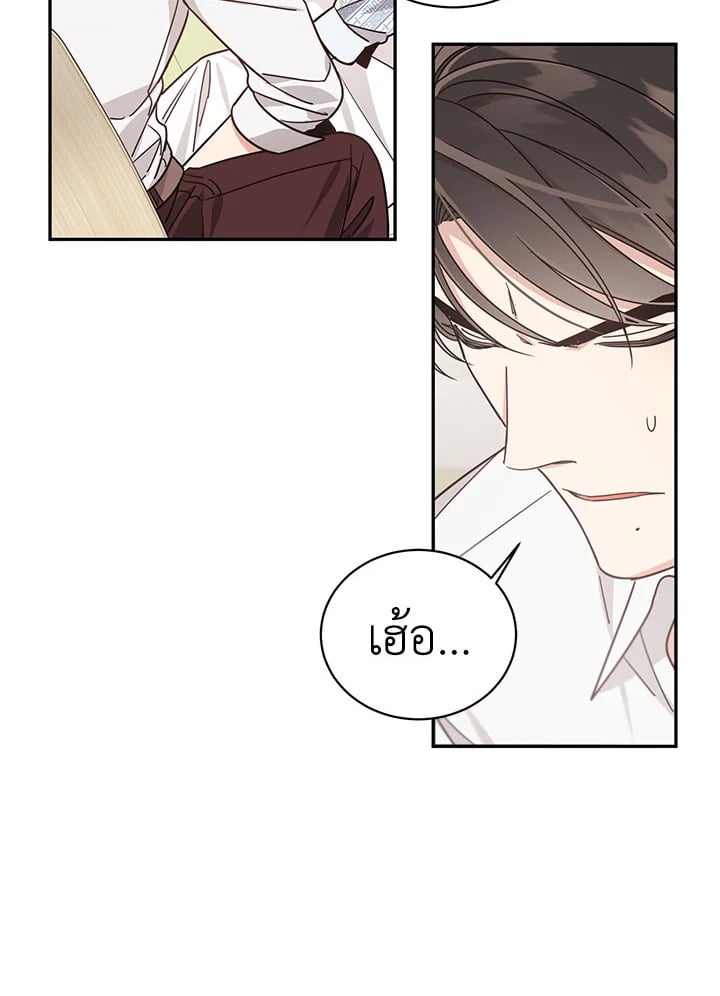 Shuffle - หน้า 13