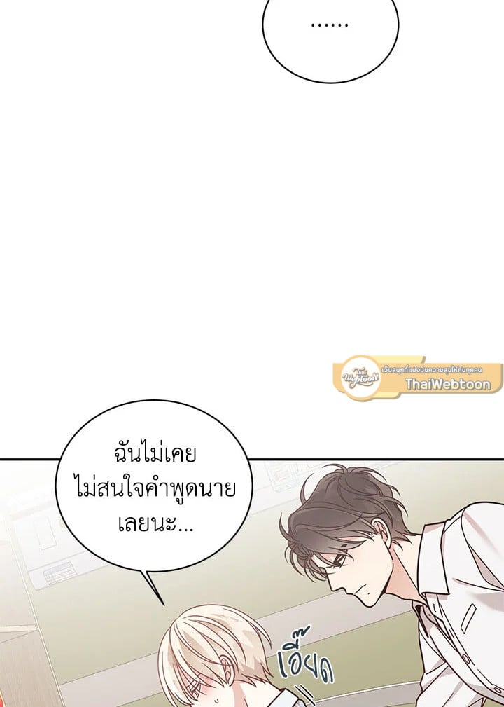 Shuffle - หน้า 32