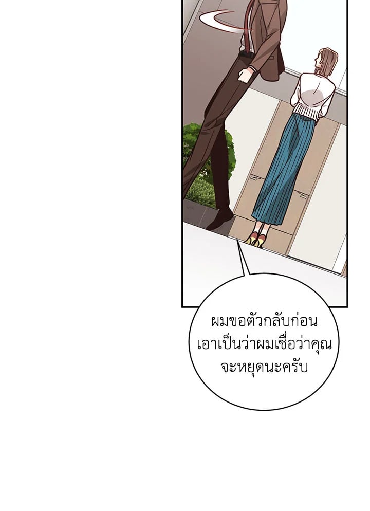 Shuffle - หน้า 32