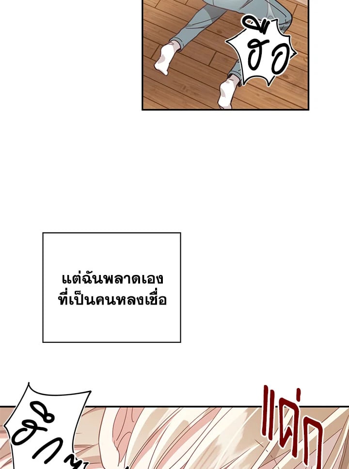 Shuffle - หน้า 35