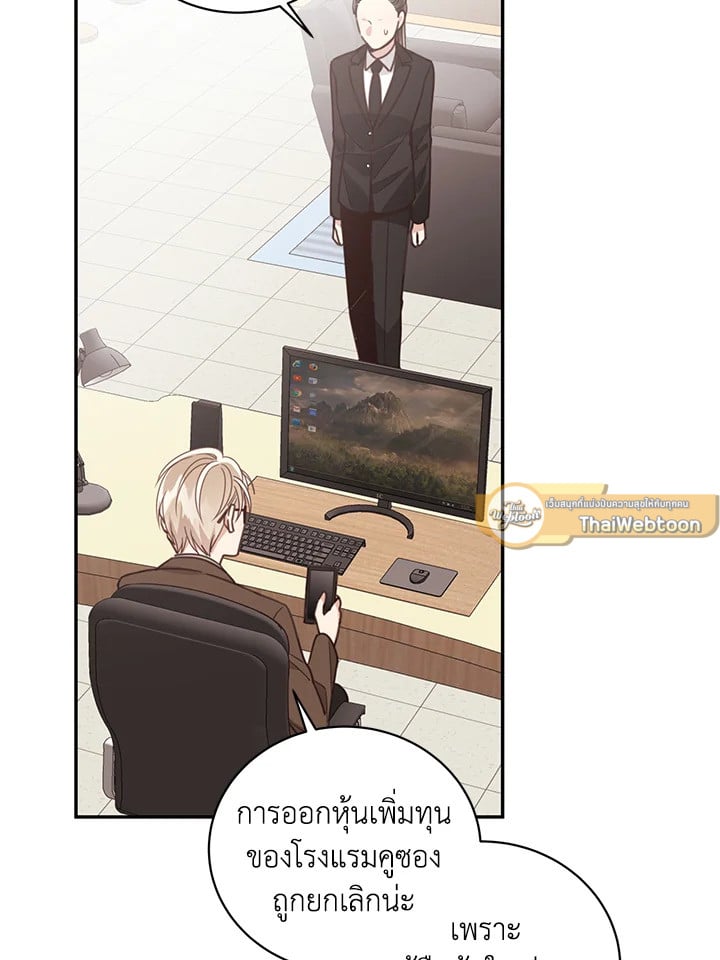 Shuffle - หน้า 83