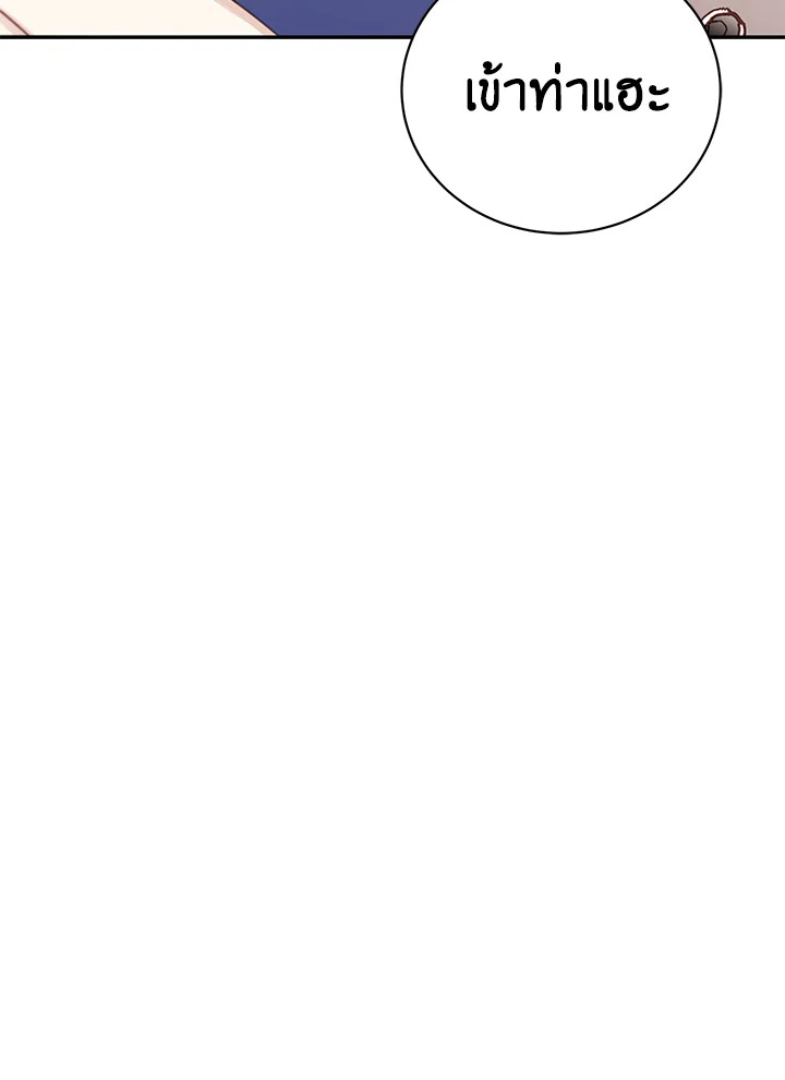 Shuffle - หน้า 32