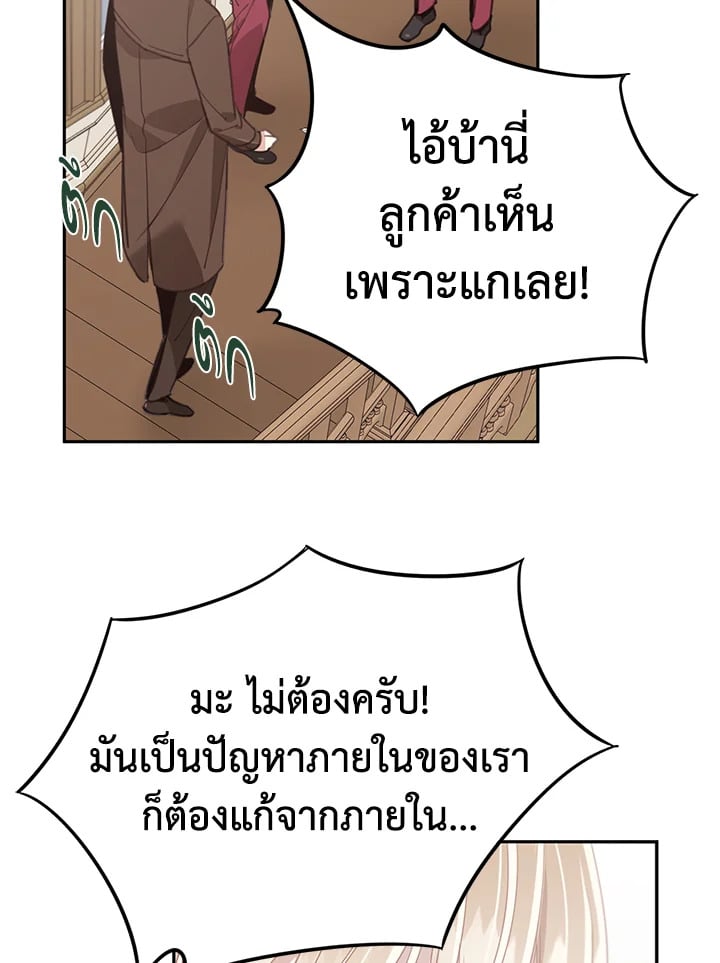 Shuffle - หน้า 63