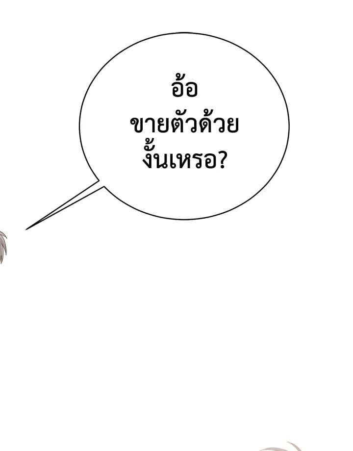 Shuffle - หน้า 85