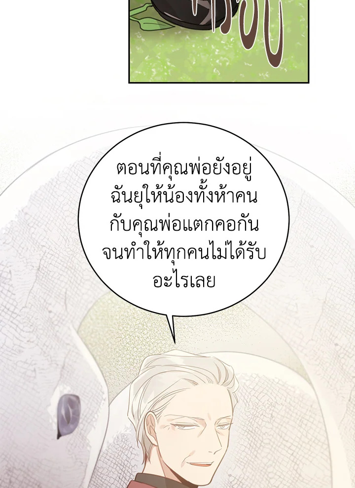 Shuffle - หน้า 63