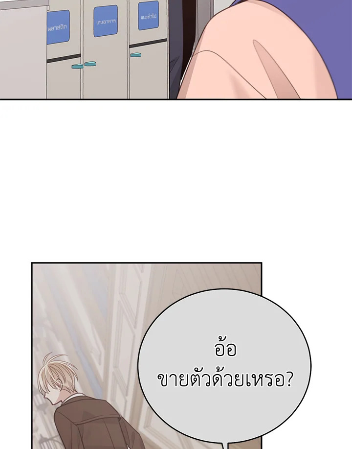 Shuffle - หน้า 85