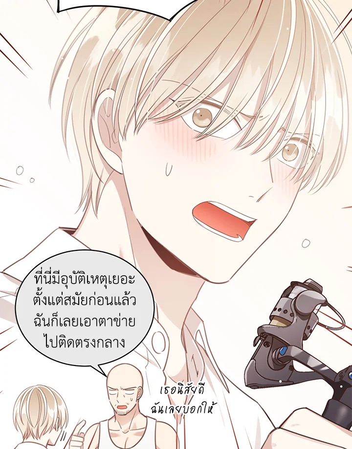 Shuffle - หน้า 32