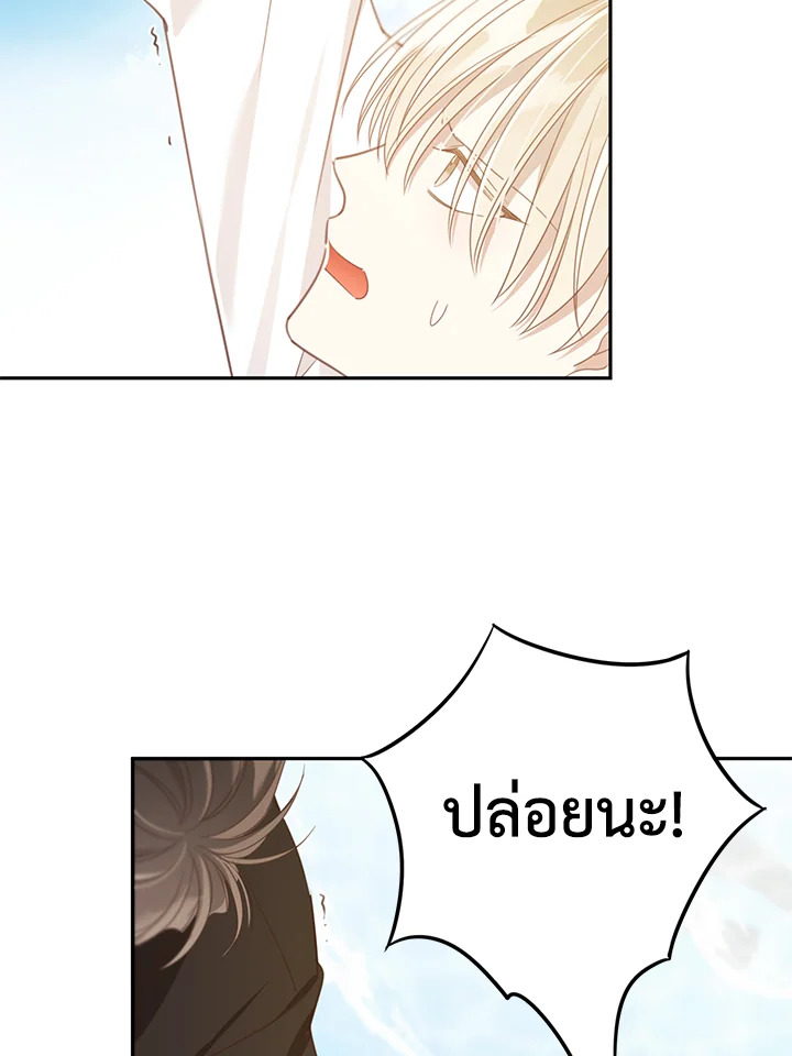 Shuffle - หน้า 7