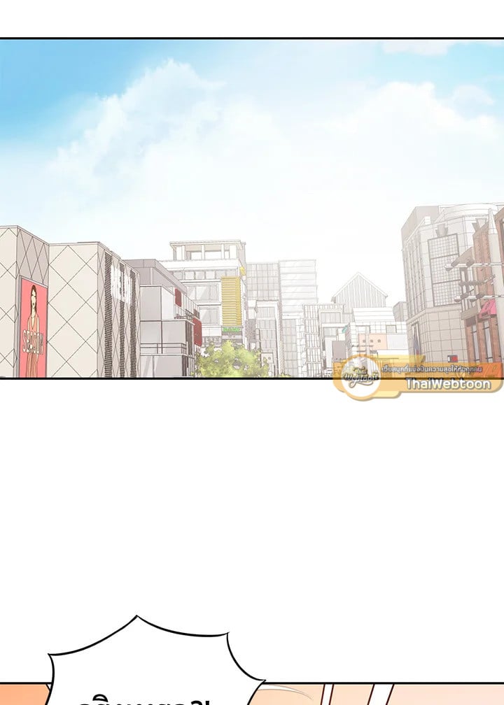 Shuffle - หน้า 33