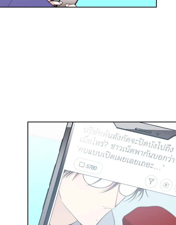 Shuffle - หน้า 46
