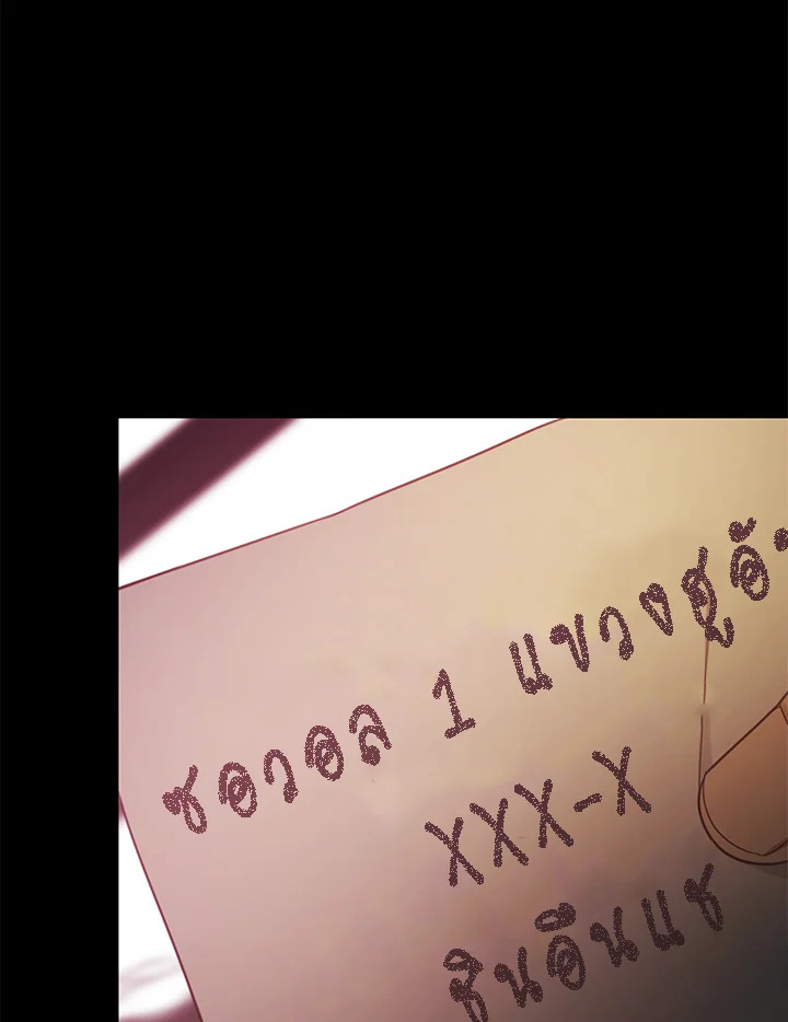 Shuffle - หน้า 3
