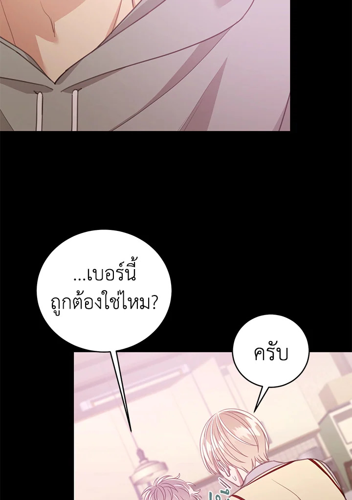 Shuffle - หน้า 5