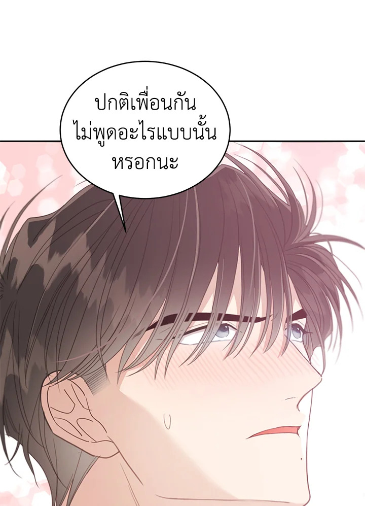 Shuffle - หน้า 83