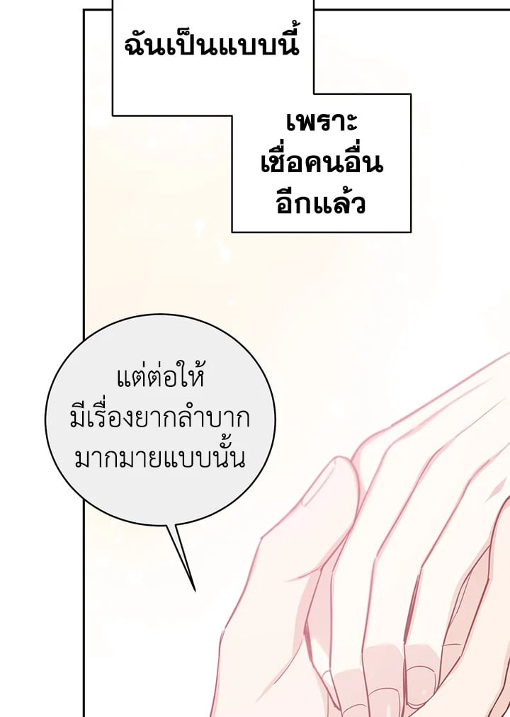 Shuffle - หน้า 76