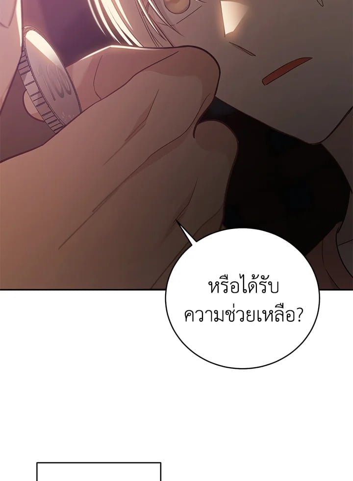 Shuffle - หน้า 63