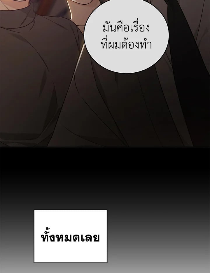 Shuffle - หน้า 71