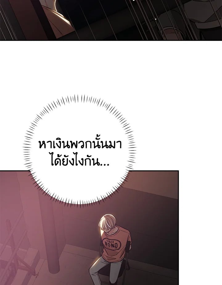 Shuffle - หน้า 45