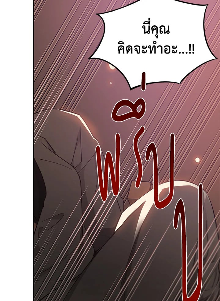 Shuffle - หน้า 63