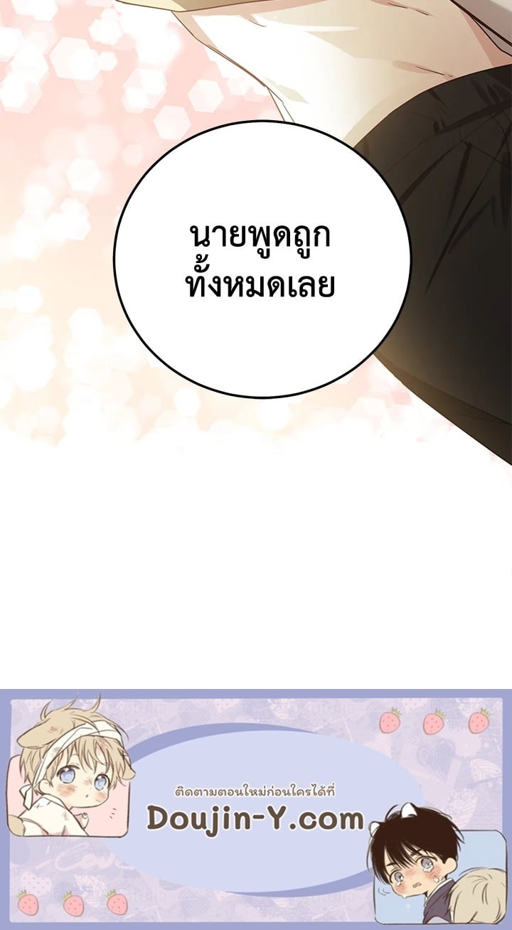 Shuffle - หน้า 101
