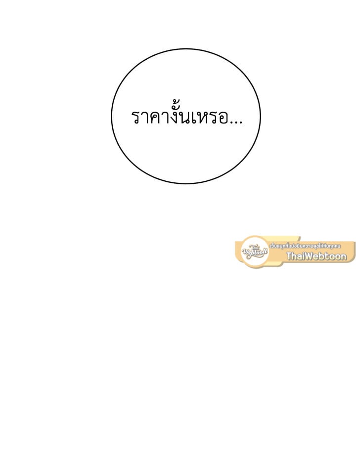 Shuffle - หน้า 11
