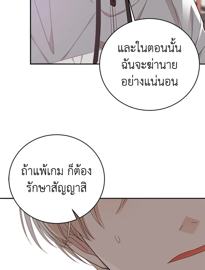 Shuffle - หน้า 17
