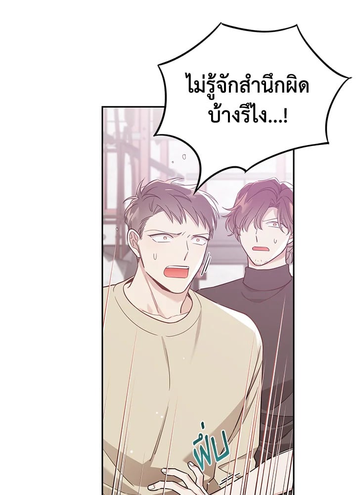 Shuffle - หน้า 19