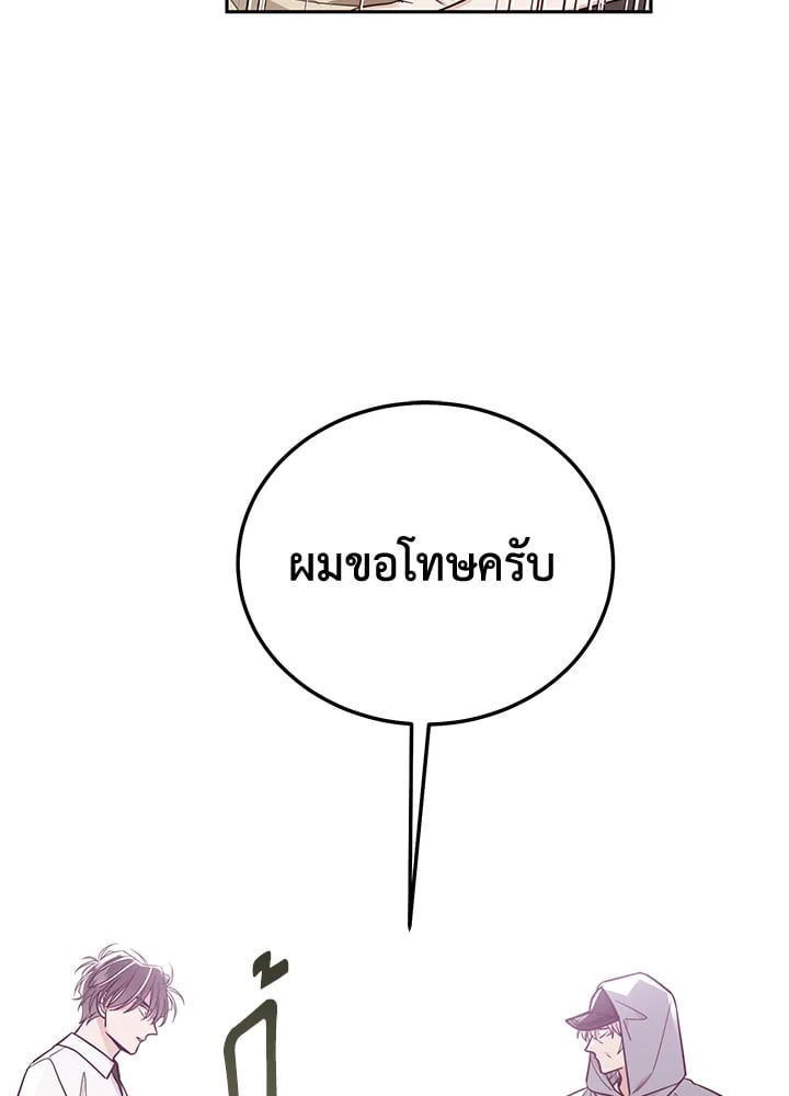 Shuffle - หน้า 20