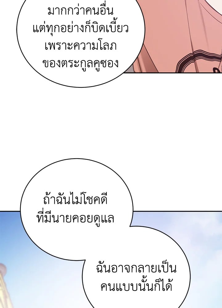 Shuffle - หน้า 25