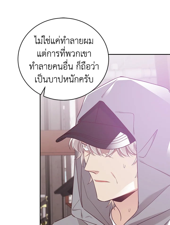 Shuffle - หน้า 28