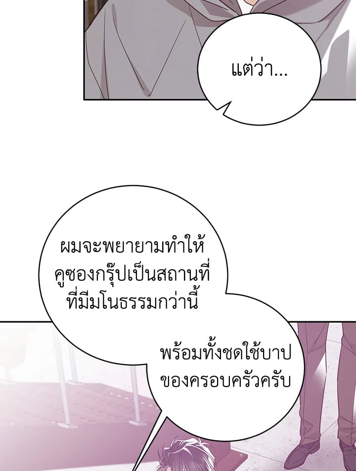 Shuffle - หน้า 29