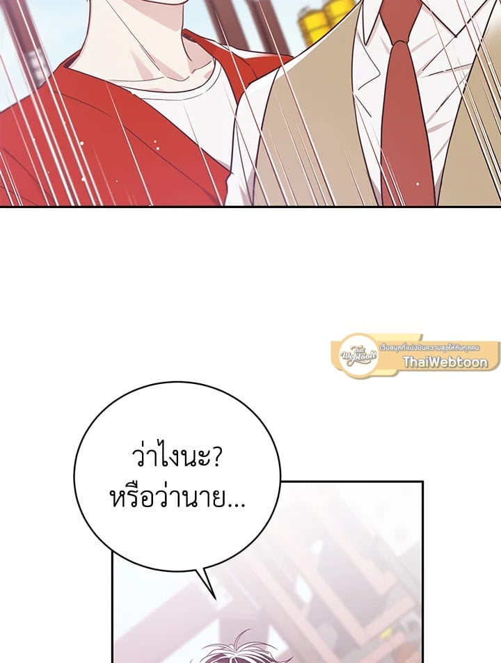Shuffle - หน้า 32