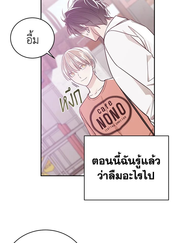 Shuffle - หน้า 33