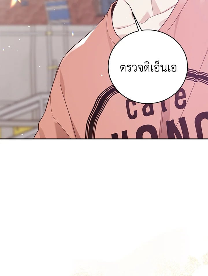 Shuffle - หน้า 35