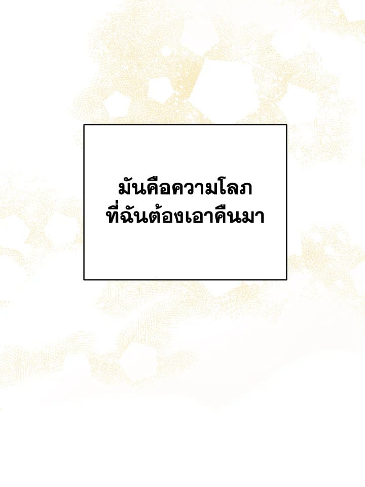 Shuffle - หน้า 36