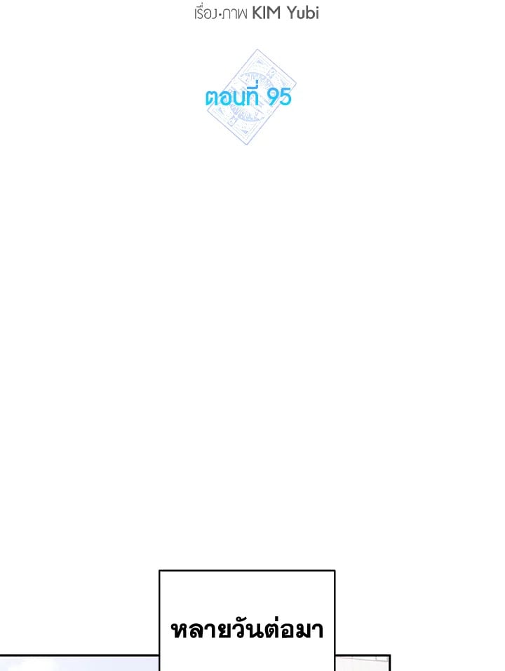 Shuffle - หน้า 38