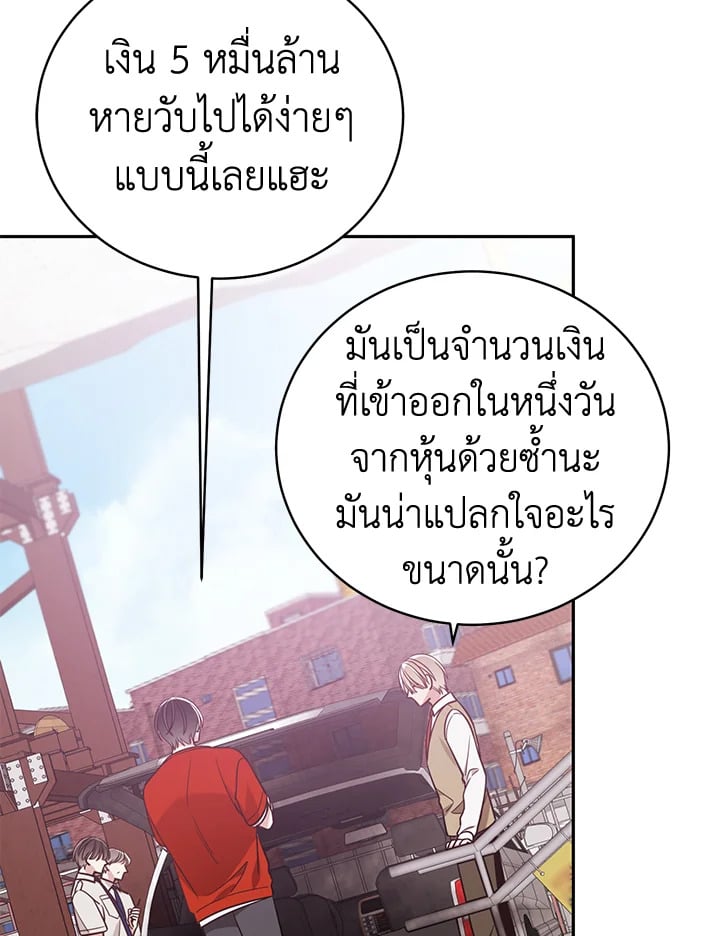 Shuffle - หน้า 4