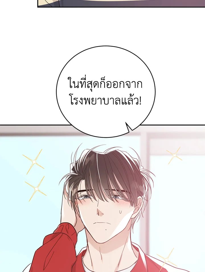 Shuffle - หน้า 41
