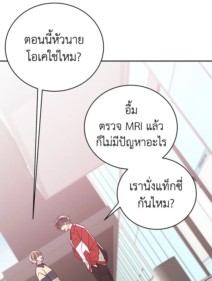 Shuffle - หน้า 43