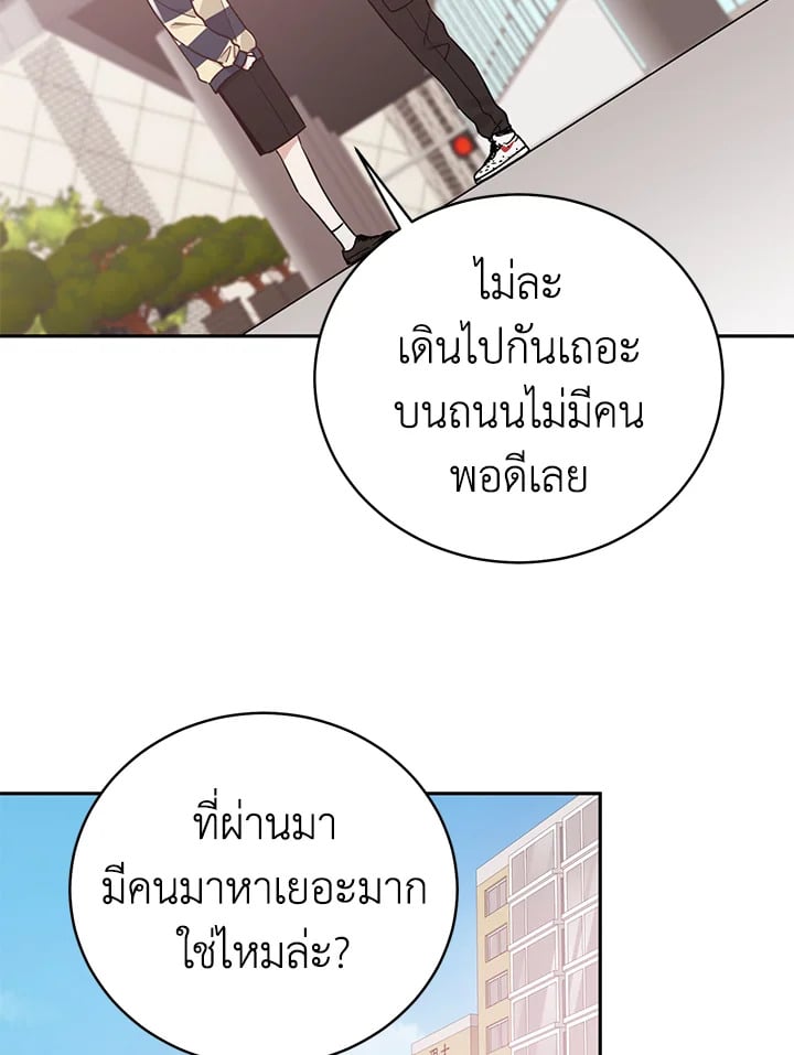 Shuffle - หน้า 44
