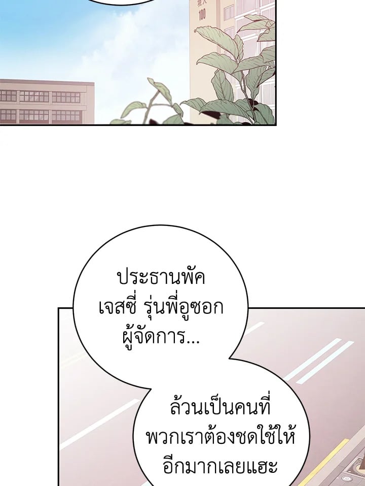 Shuffle - หน้า 45