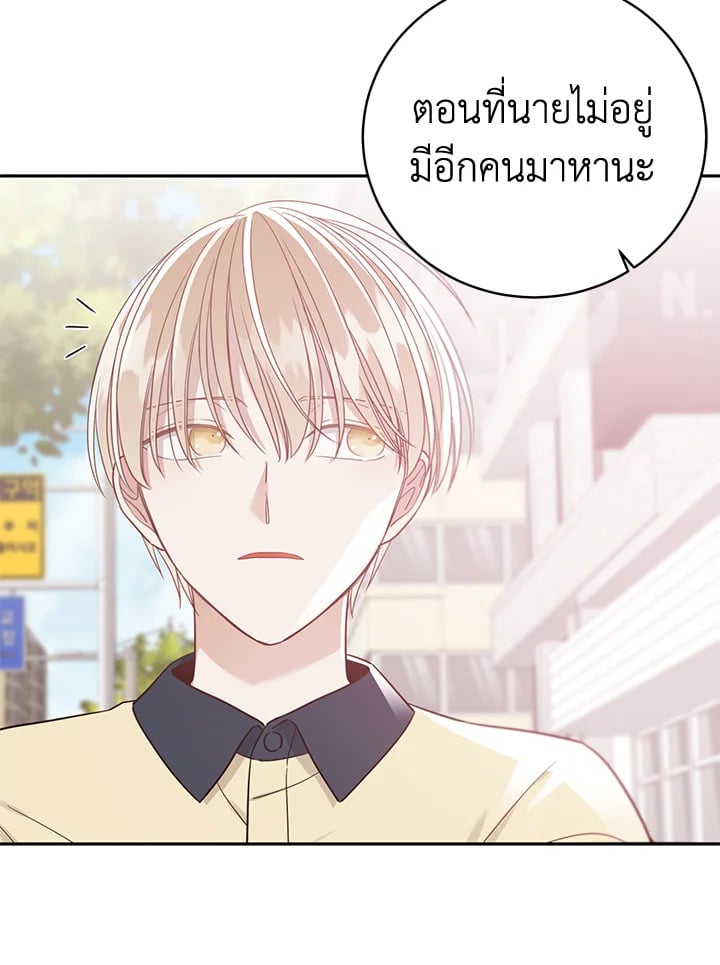 Shuffle - หน้า 47