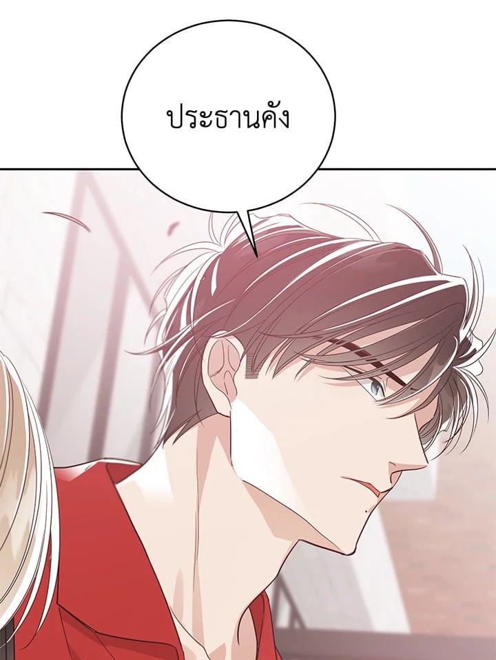 Shuffle - หน้า 48