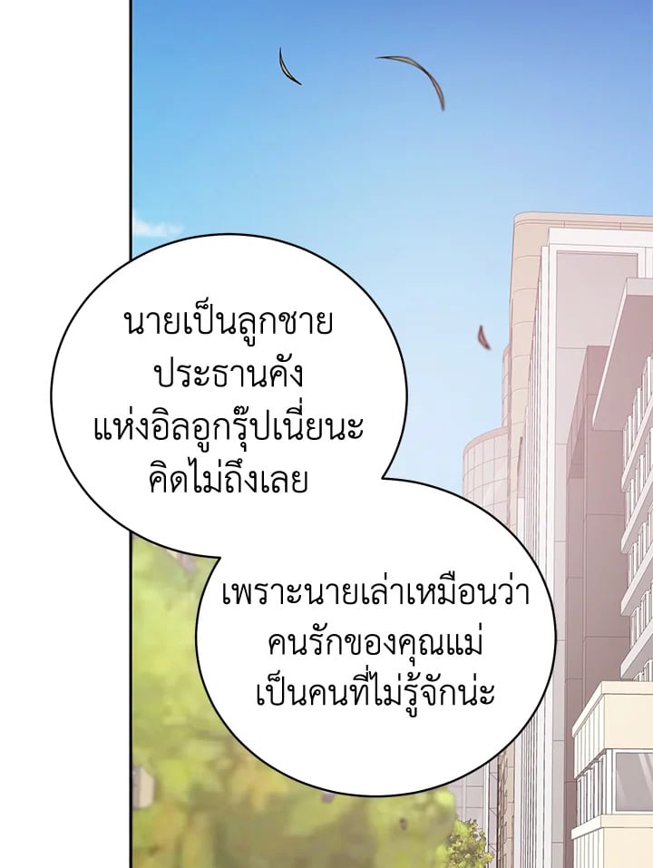 Shuffle - หน้า 51