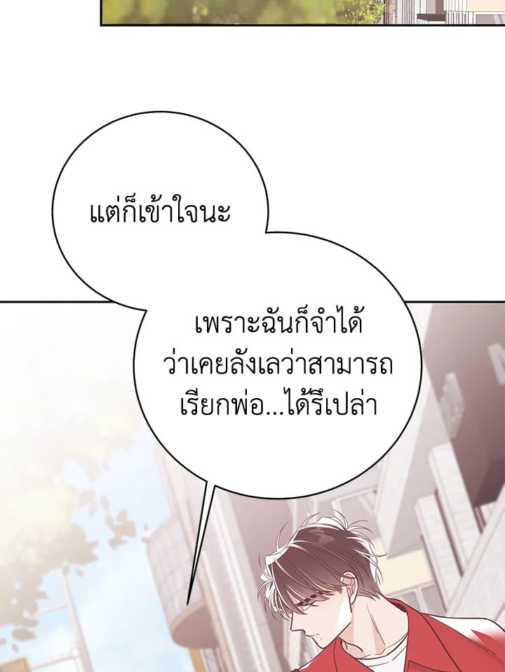 Shuffle - หน้า 52