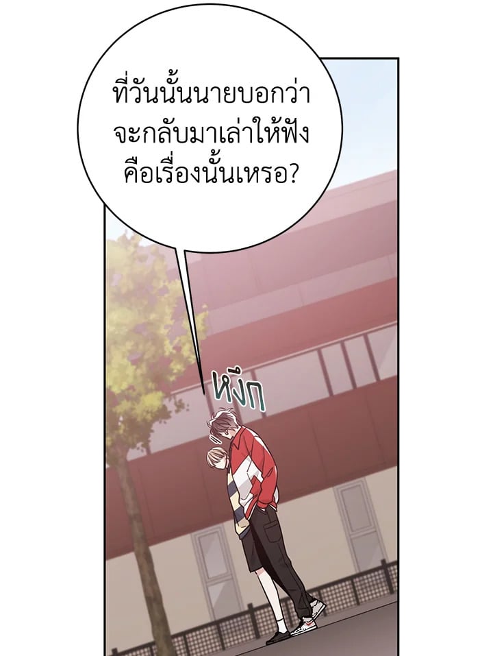 Shuffle - หน้า 54