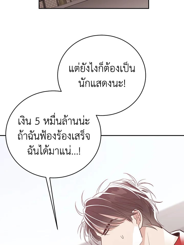 Shuffle - หน้า 55