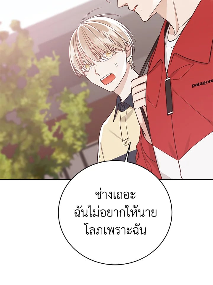 Shuffle - หน้า 56