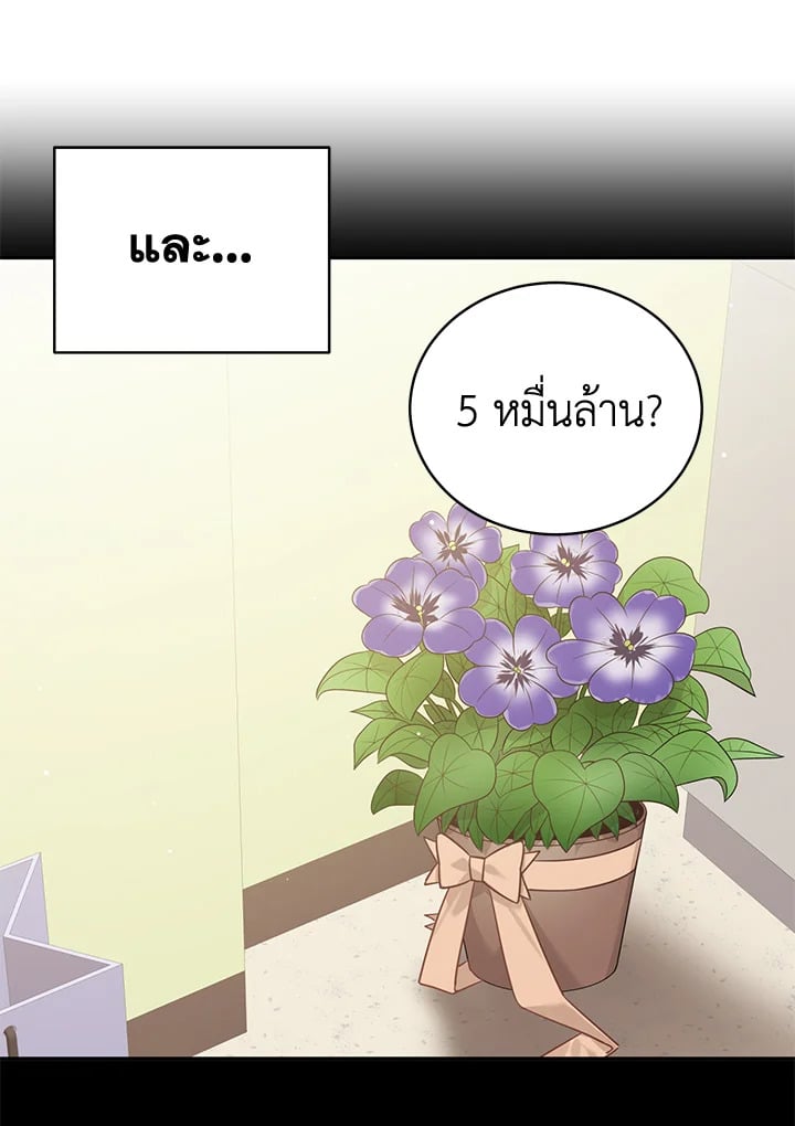 Shuffle - หน้า 57