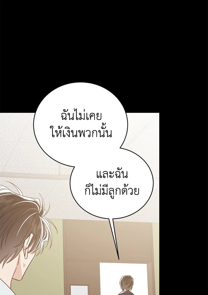 Shuffle - หน้า 58