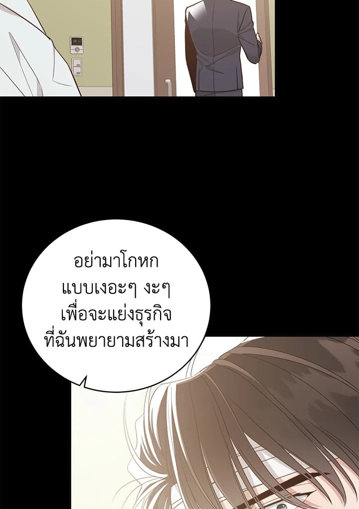 Shuffle - หน้า 59